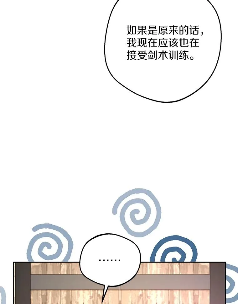 77.不可以在一起90