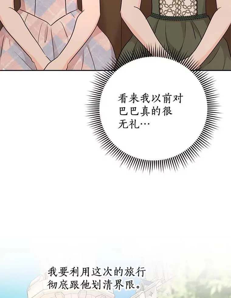66.旅行意义58
