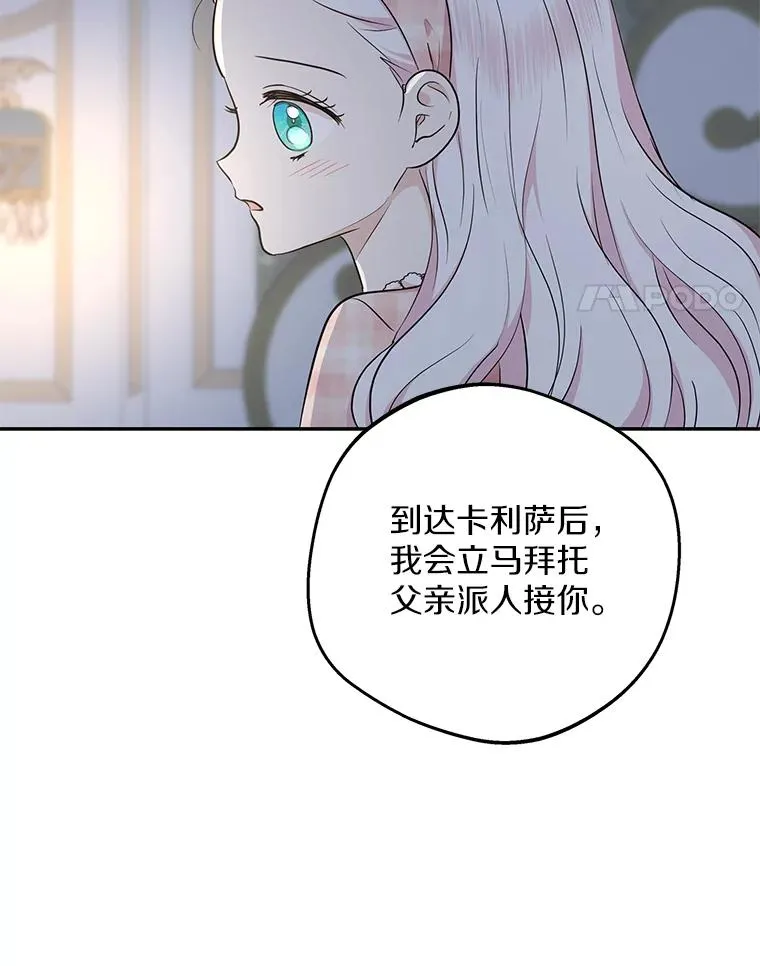85.道别27