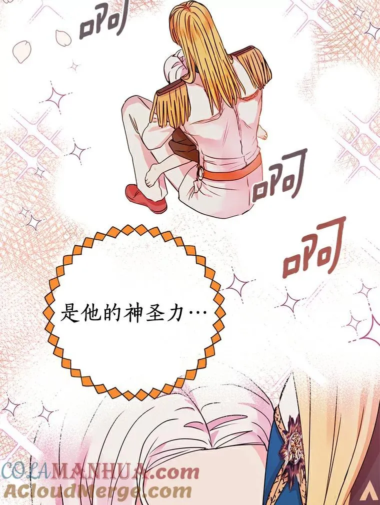 2.您是天使大人吗？120