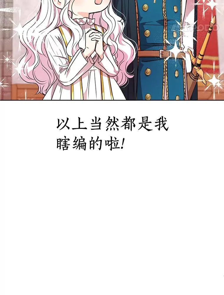 5.面见皇帝73