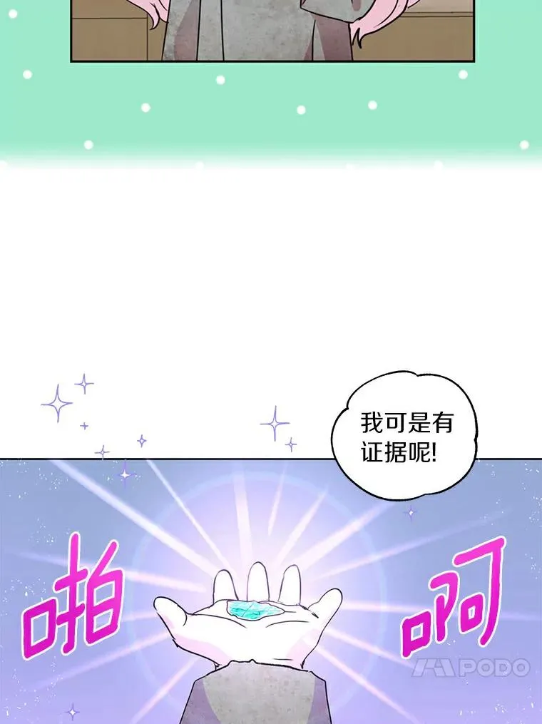 2.您是天使大人吗？57