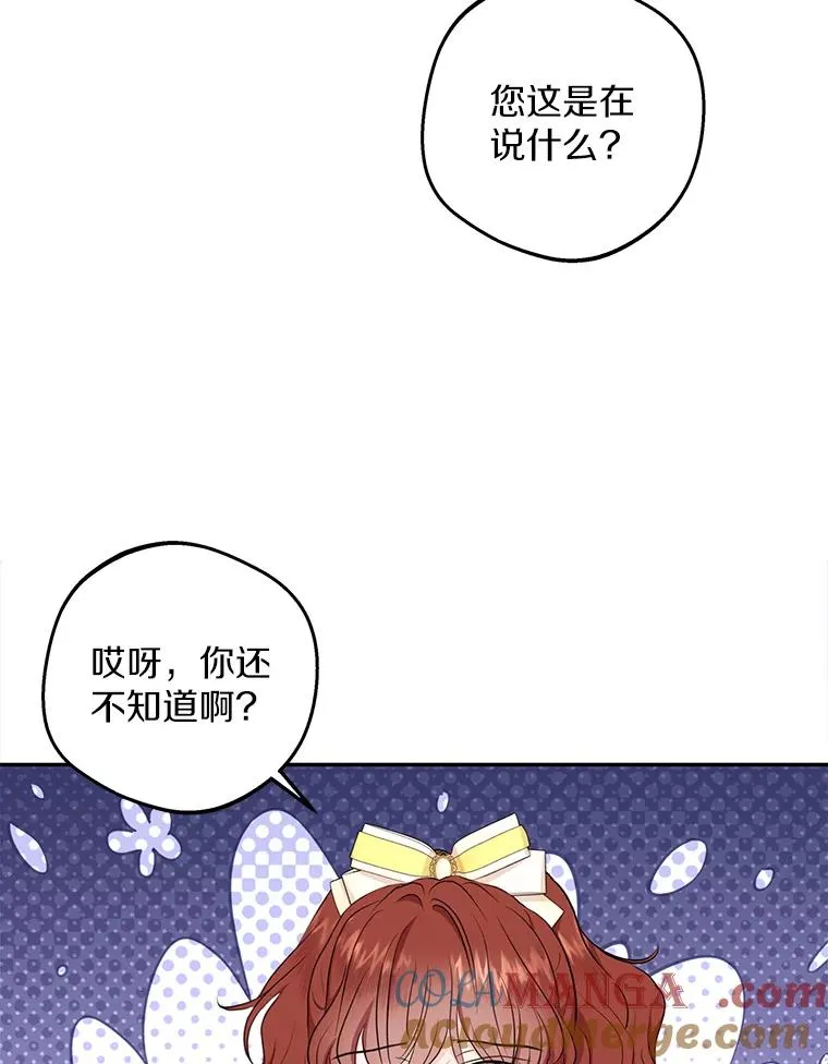 75.讨厌的姨母68