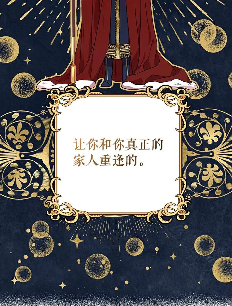 5.面见皇帝71