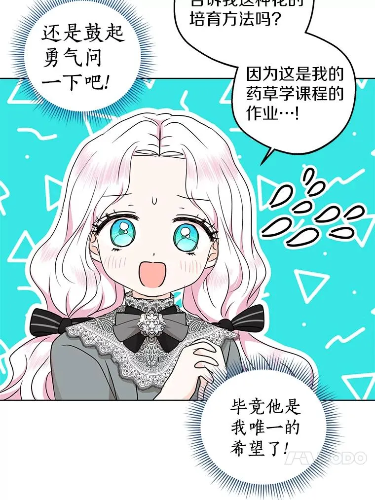 48.新的人生83
