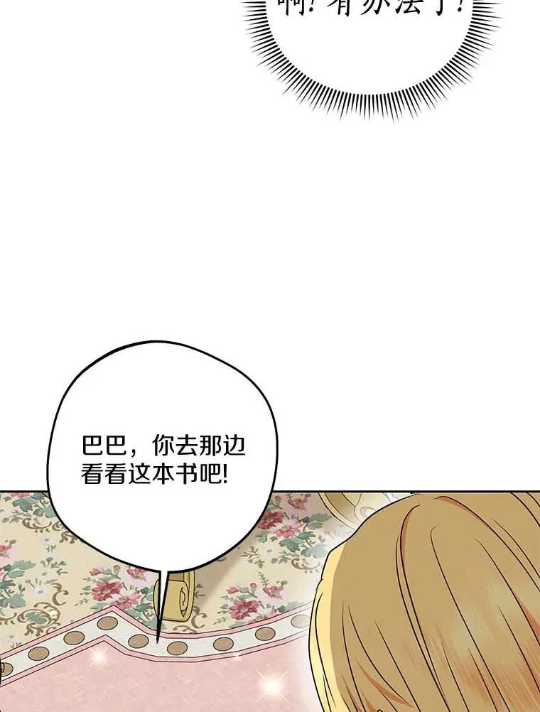 55.拉开序幕81