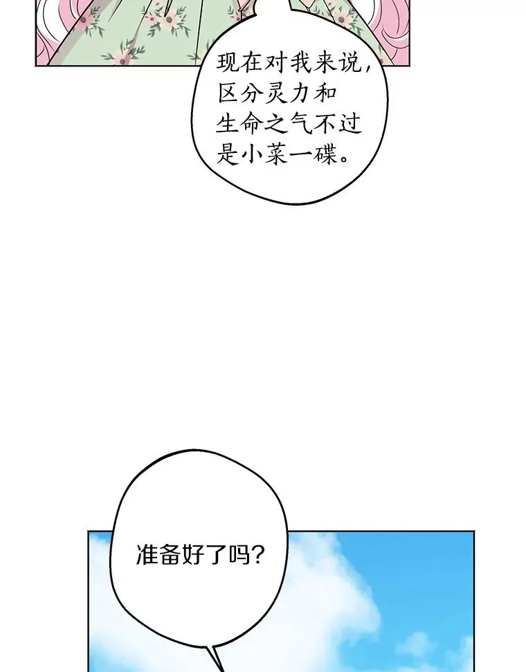 34.8岁的安莎23