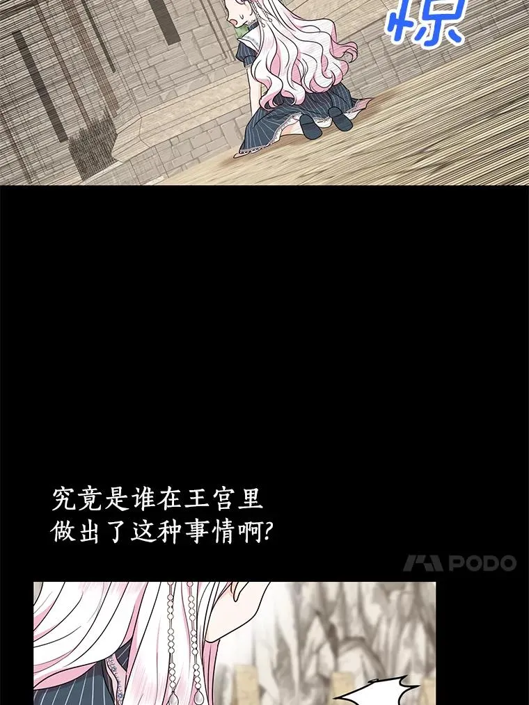35.塔里的王子82