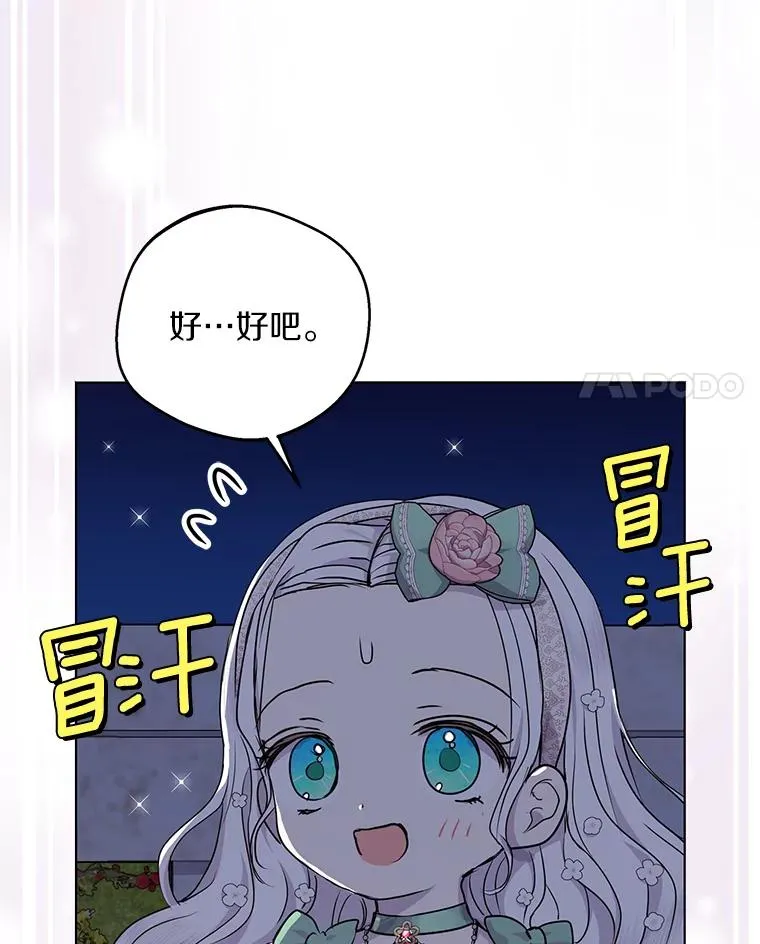 28.露馅3