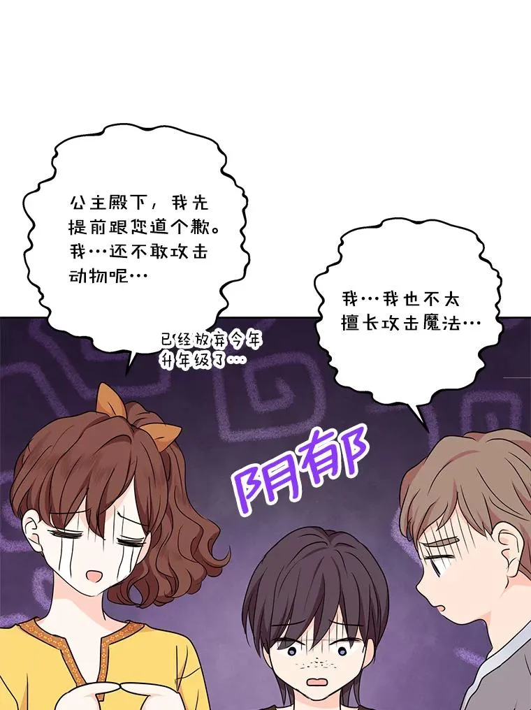 42.狩猎比赛71