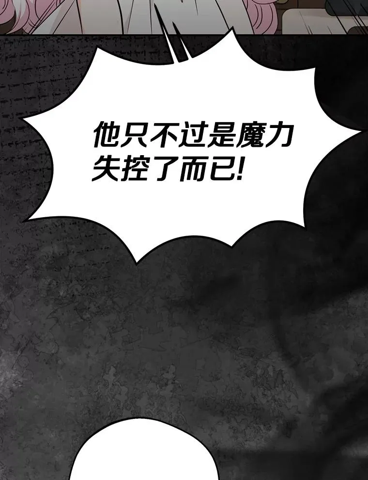 81.滋生复仇之心21