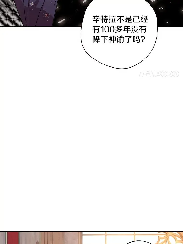 3.前往大神殿70