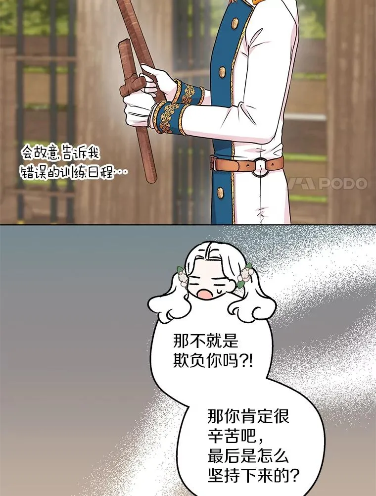 38.为芙莉出头90