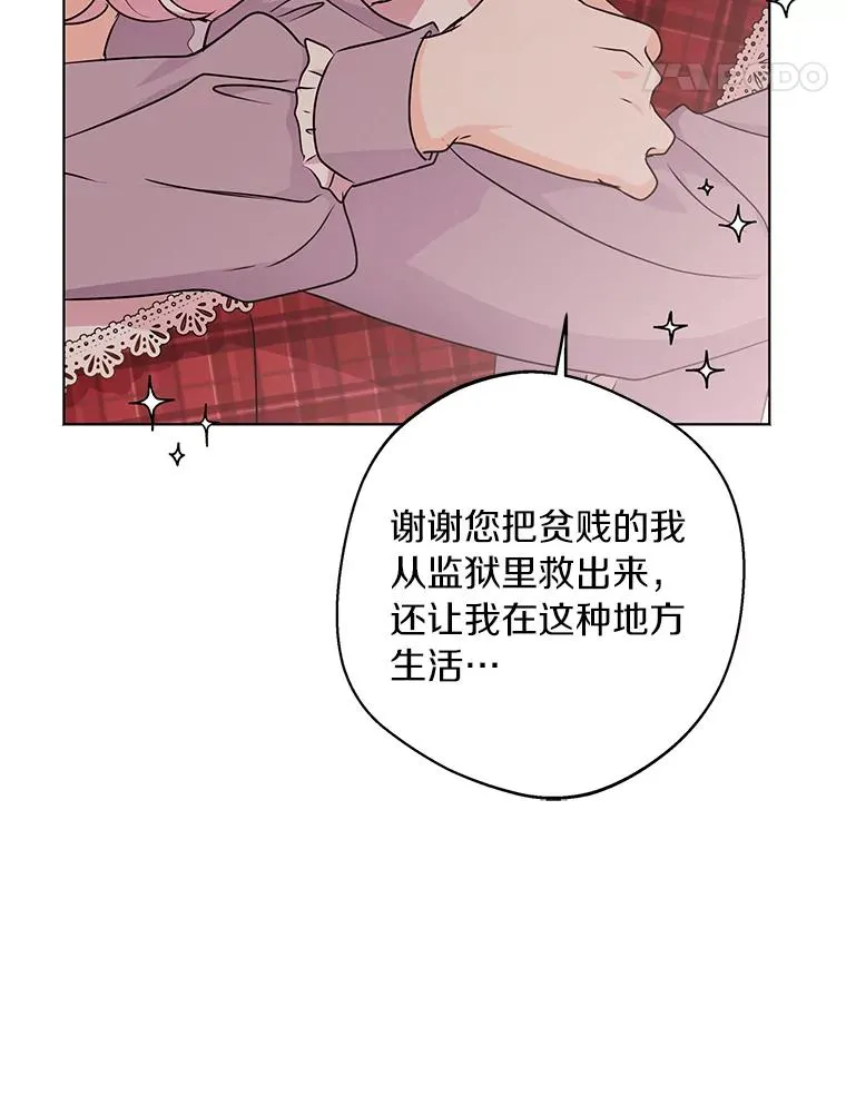 33.不会离开你59