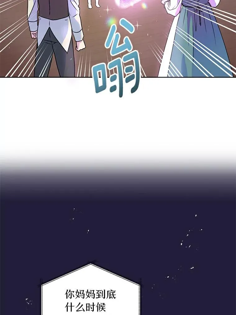 2.您是天使大人吗？59