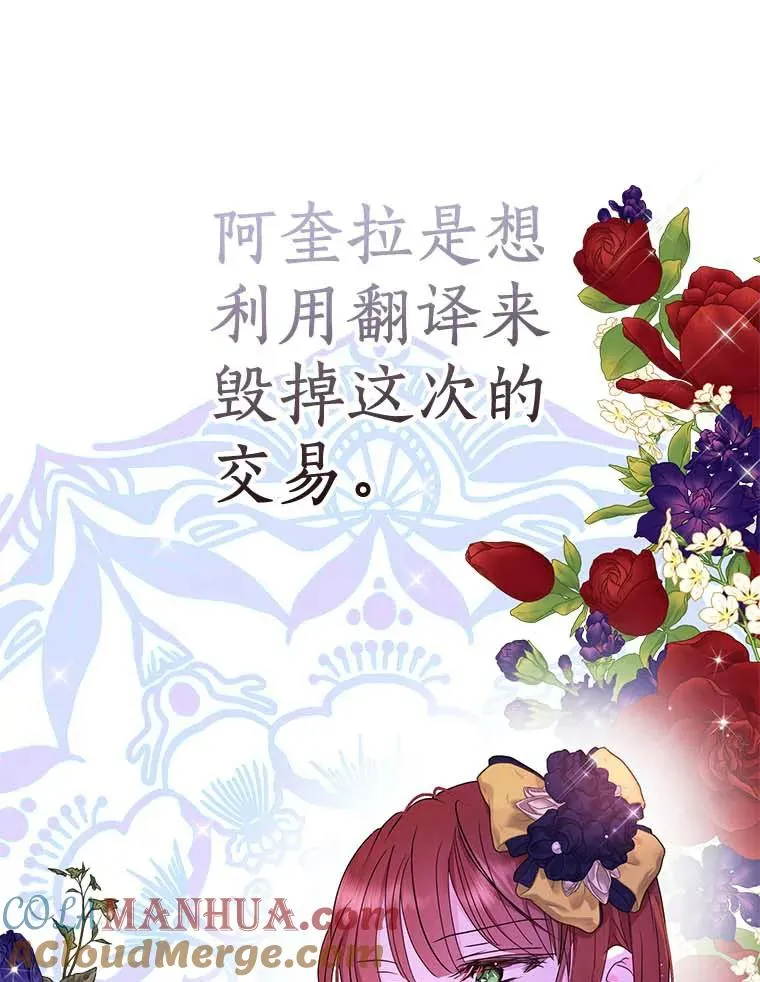 54.识破骗局8