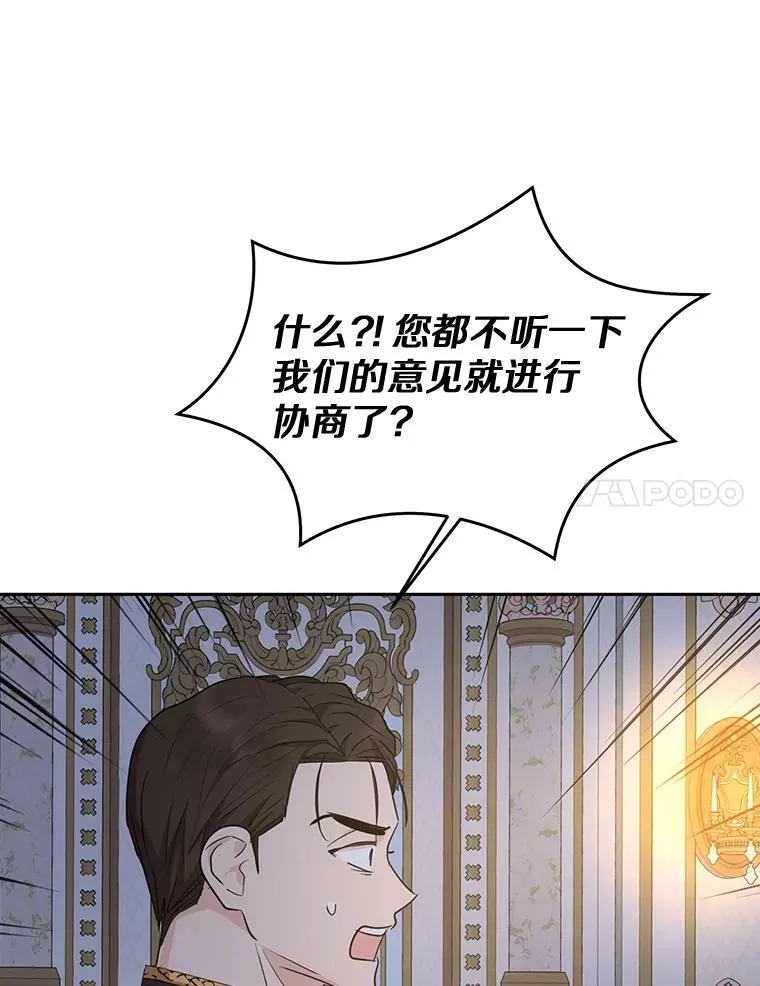 83.陛下召见86