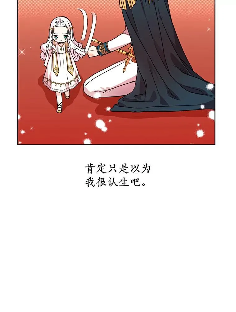 5.面见皇帝47