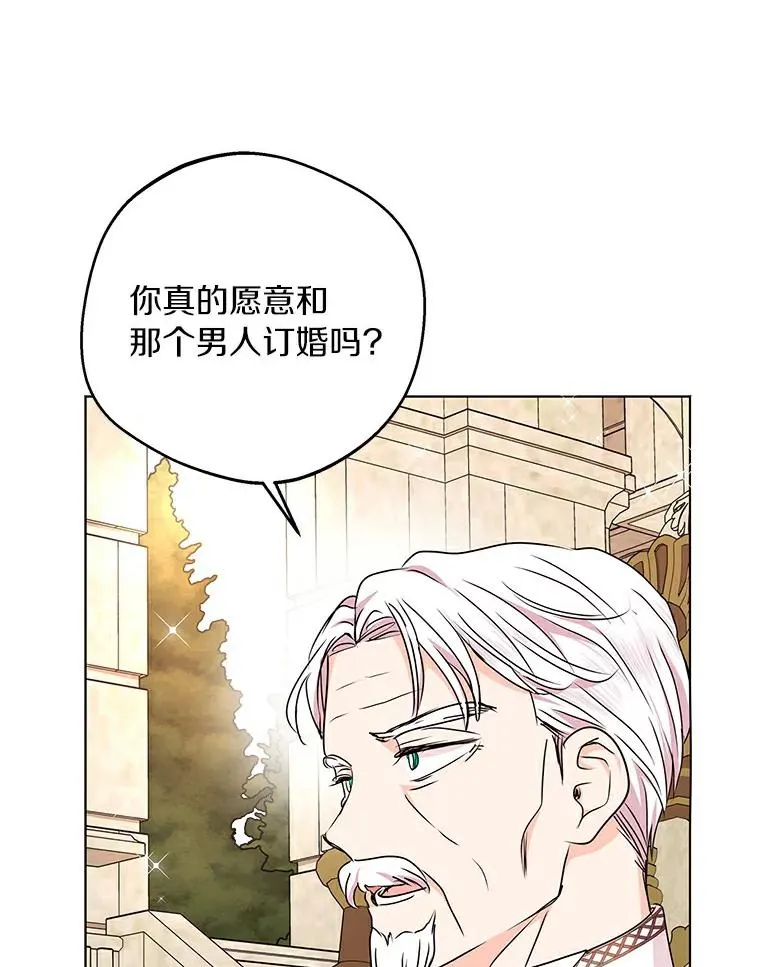 26.订婚仪式2
