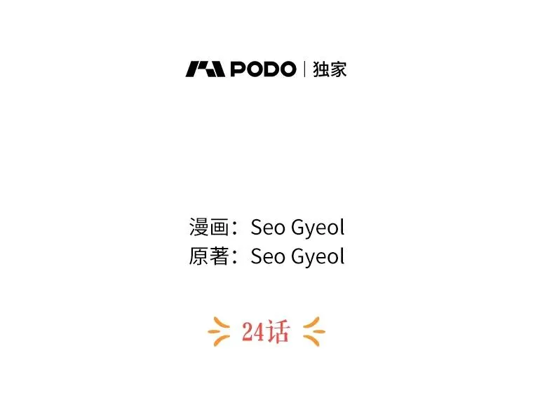 24.突然到访1