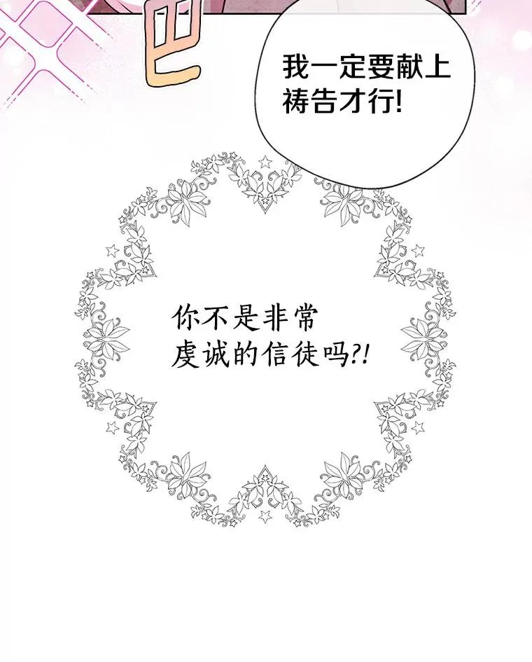 3.前往大神殿31