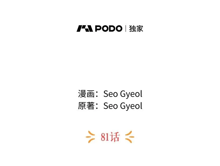 81.滋生复仇之心1