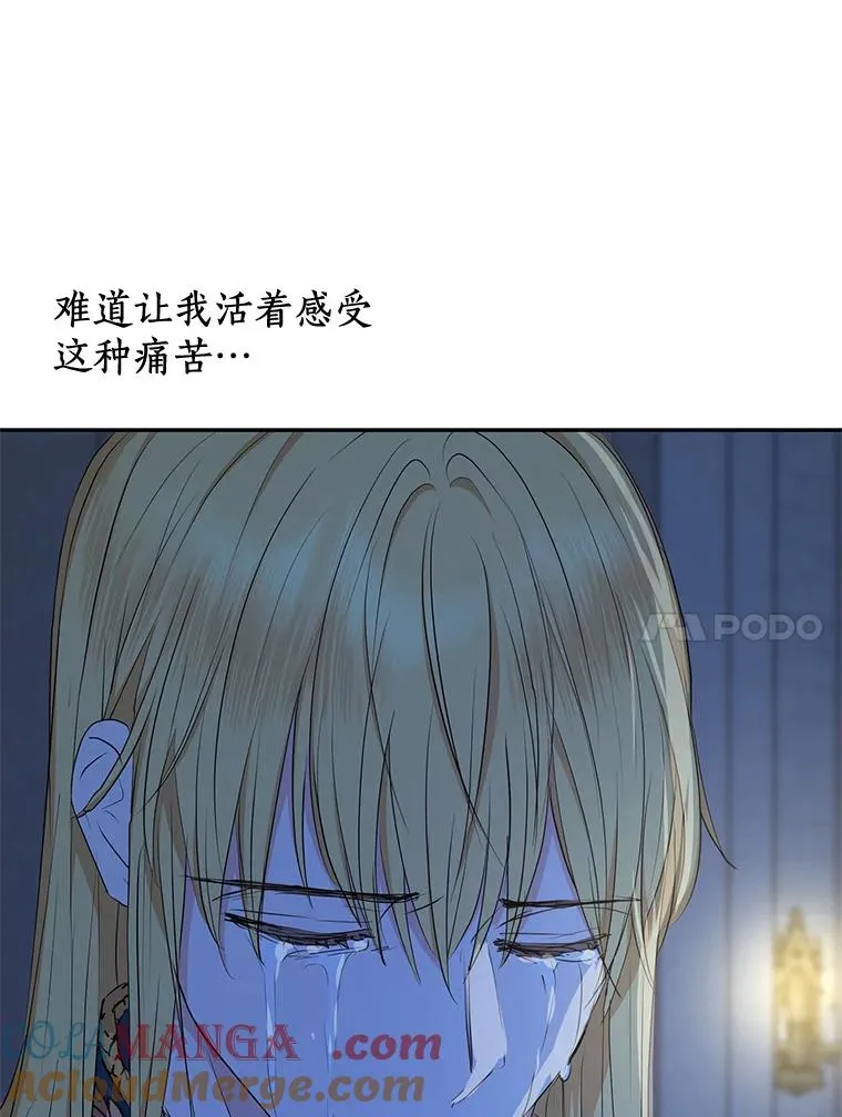 75.讨厌的姨母16