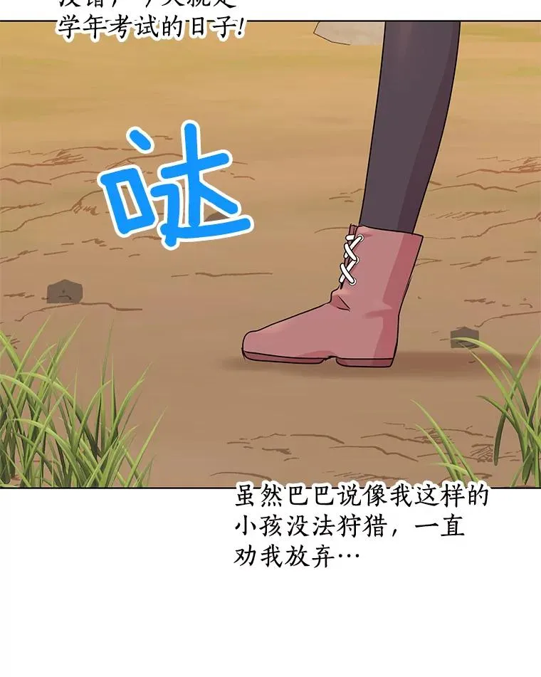 42.狩猎比赛33