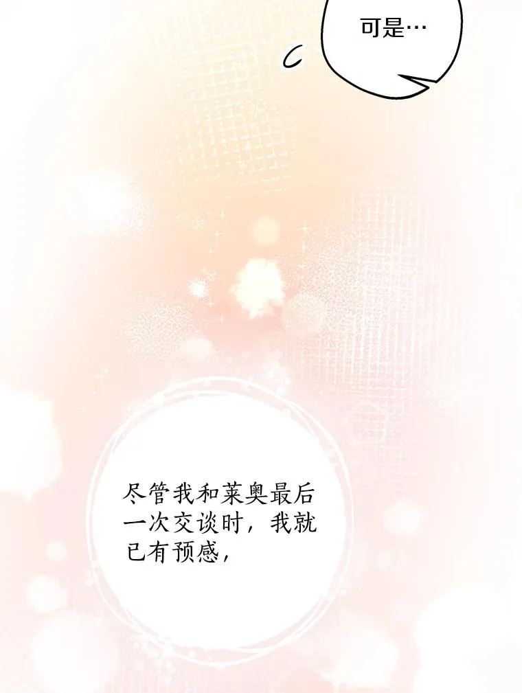 84.诅咒解除102