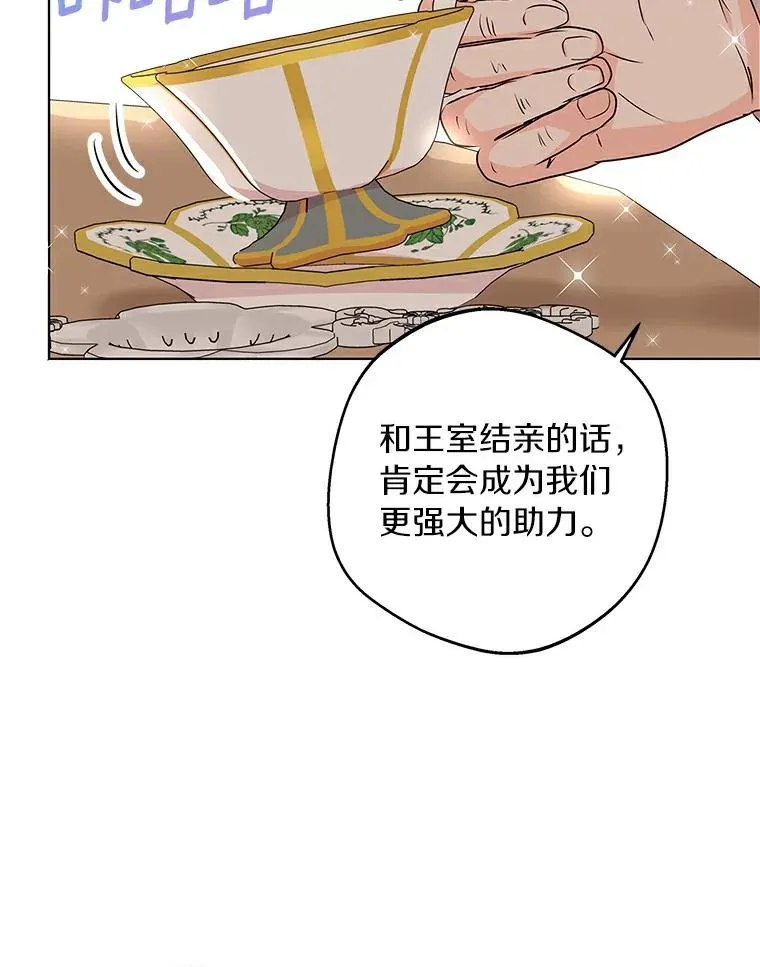 26.订婚仪式9