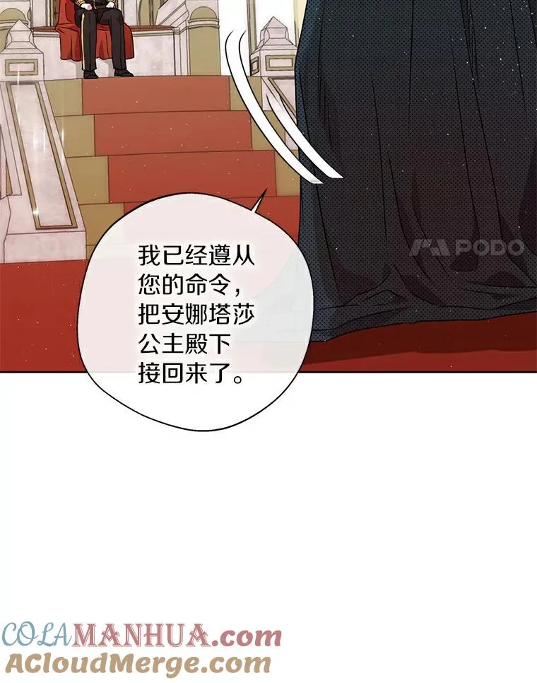 5.面见皇帝20