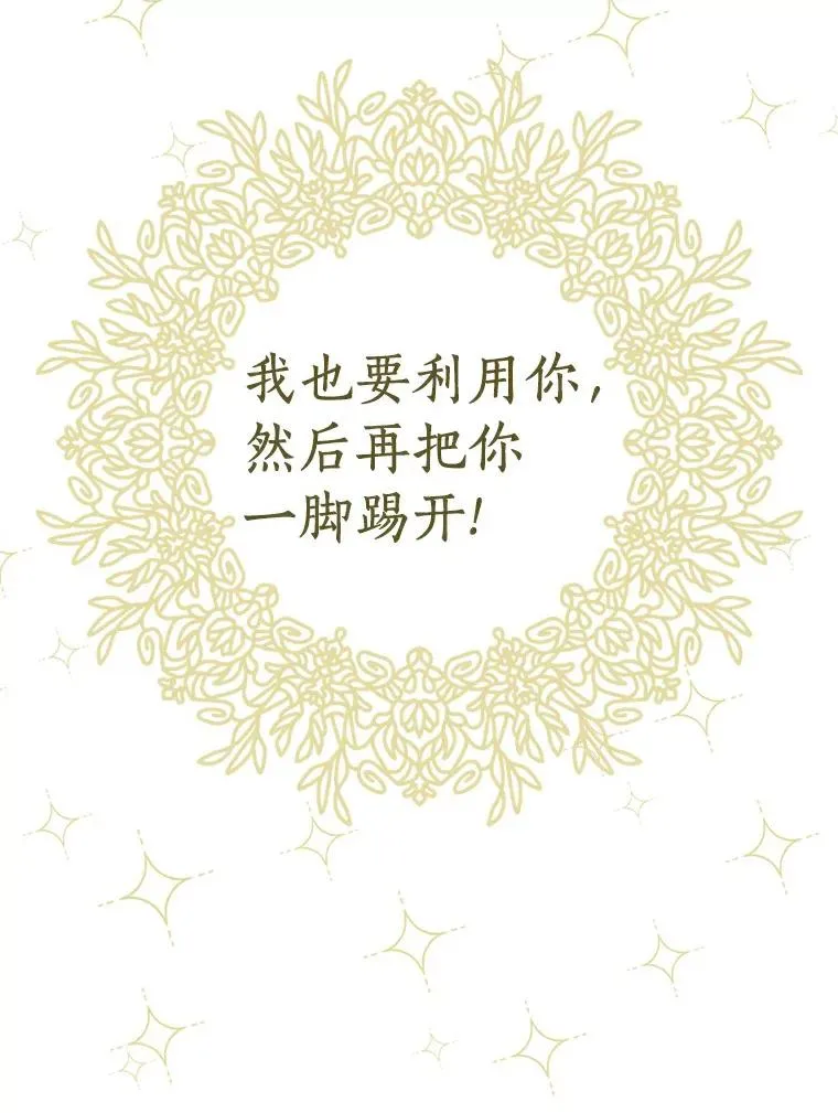 2.您是天使大人吗？131