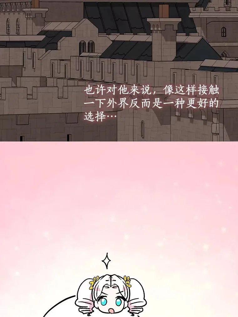 72.终于见面啦93