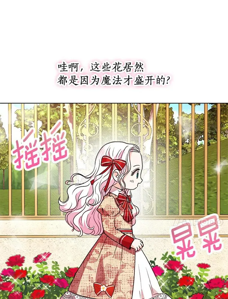 10.王宫庭园83