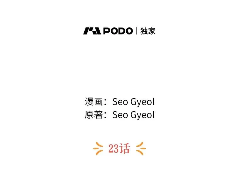 23.神圣力适应训练30