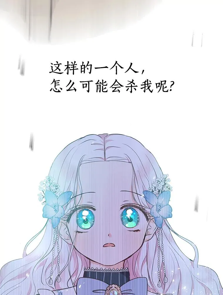 35.塔里的王子113