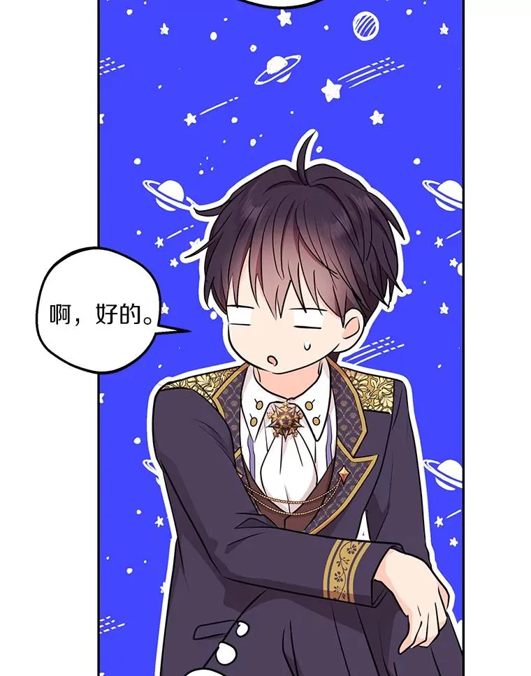 77.不可以在一起85