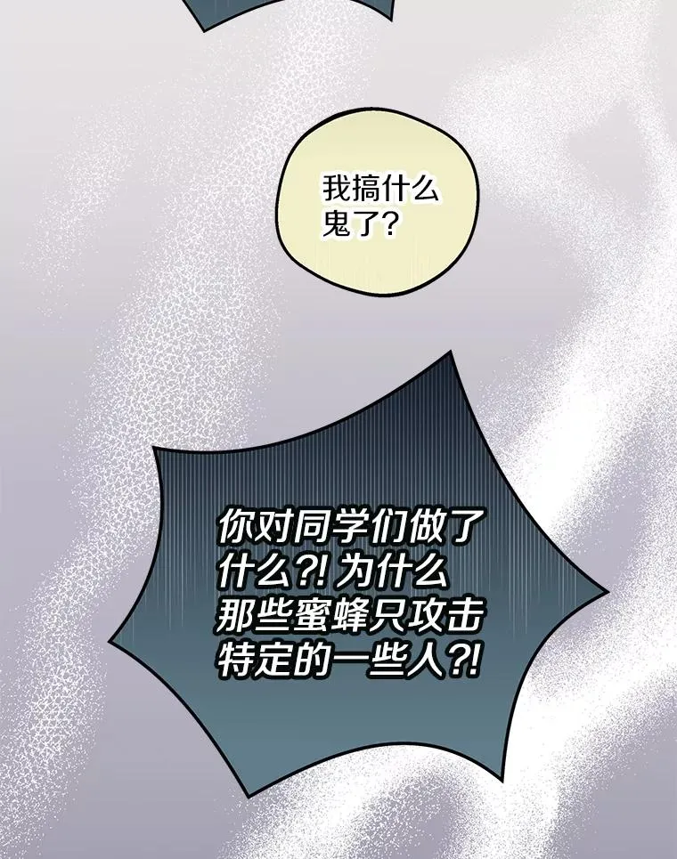 43.出现意外89
