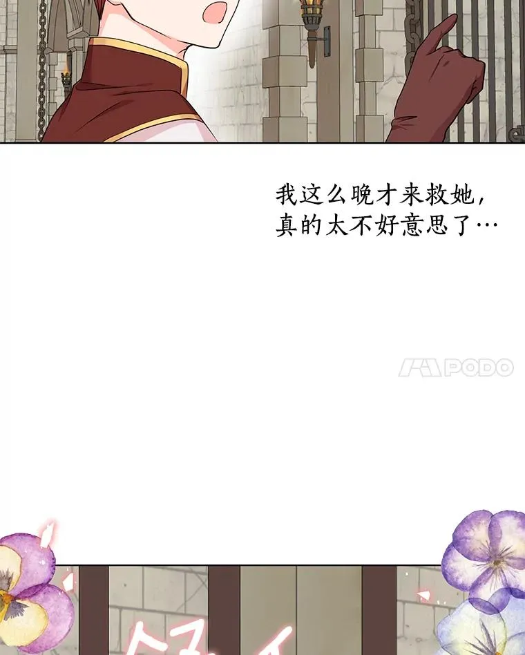 32.尤迪提姆监狱57