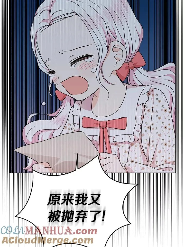 29.又被抛弃了88