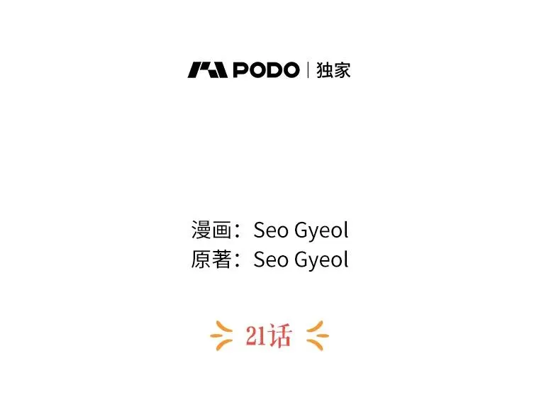 21.显现神圣力41