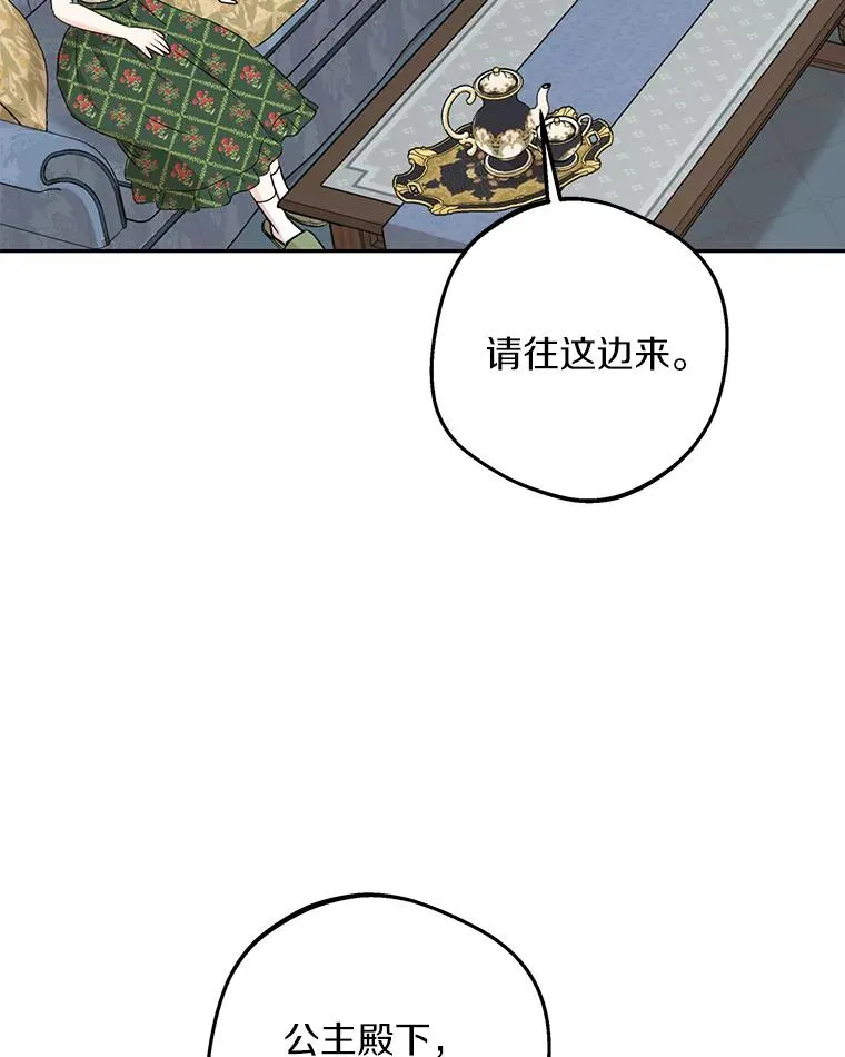 69.齐心协力做研究79