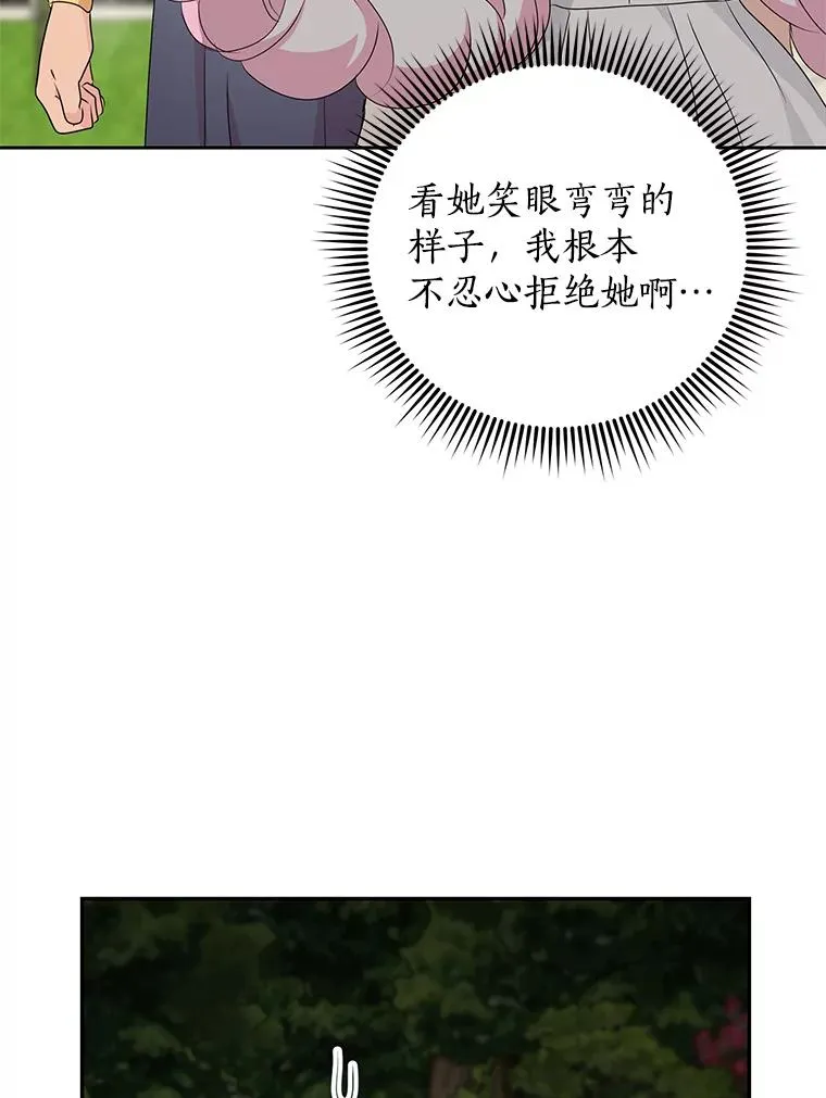 54.识破骗局25