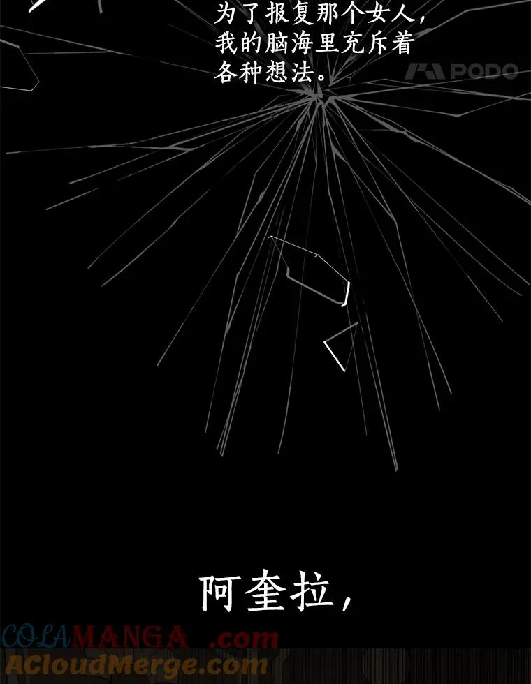 81.滋生复仇之心40