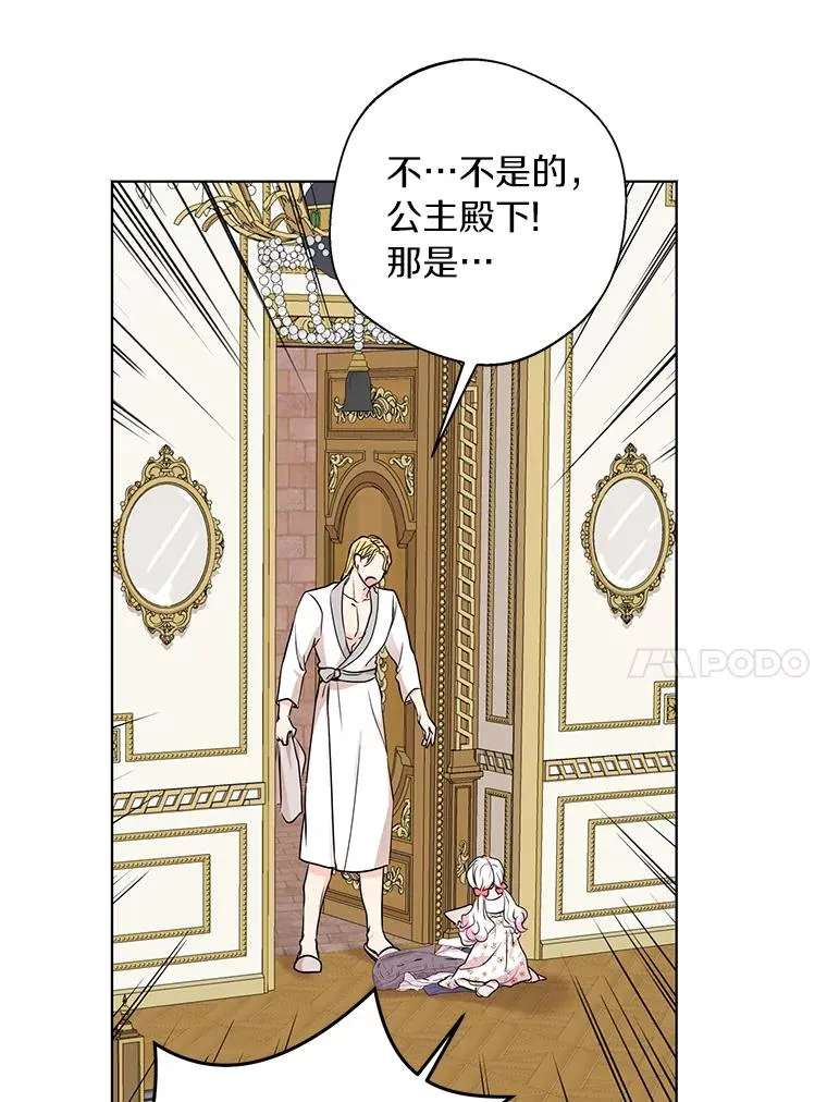 29.又被抛弃了86