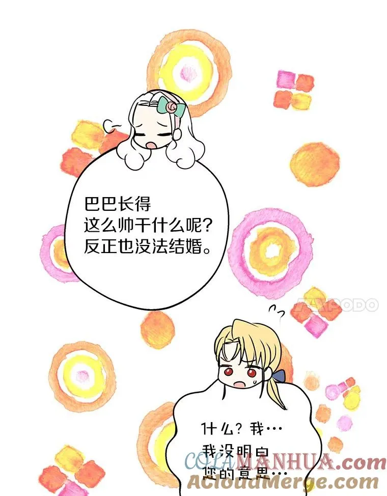 26.订婚仪式40