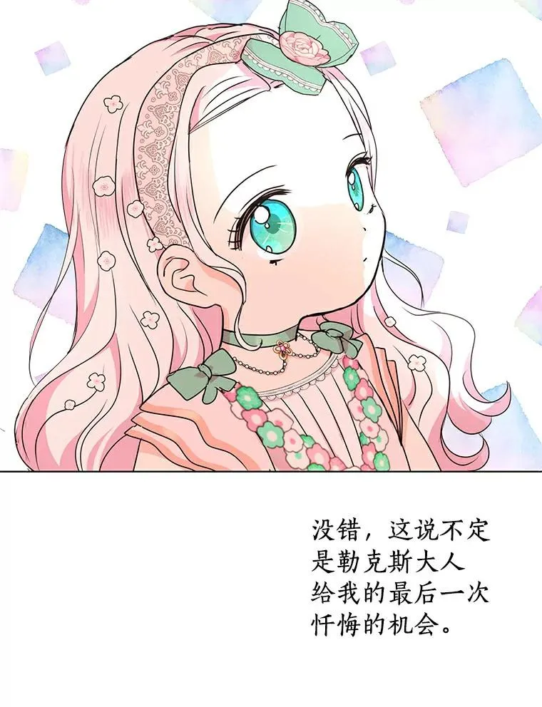26.订婚仪式66