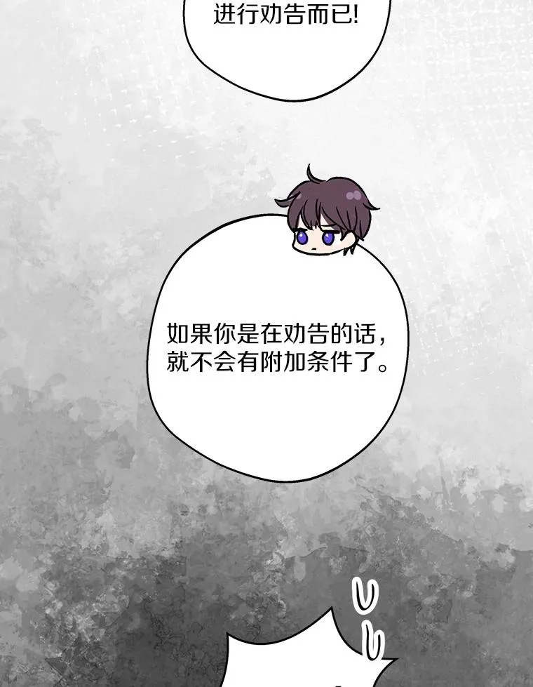 76.我要对你负责74