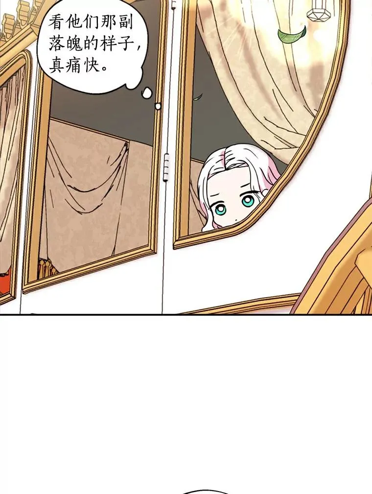 2.您是天使大人吗？101