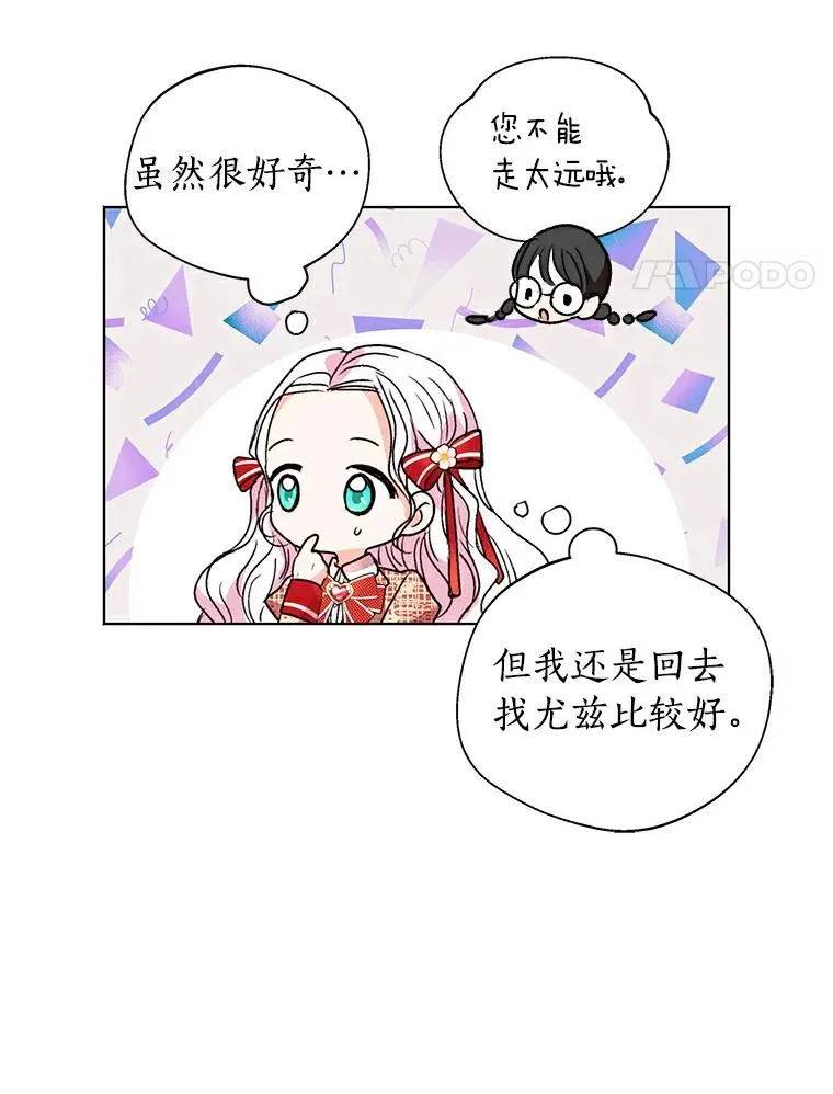 10.王宫庭园90